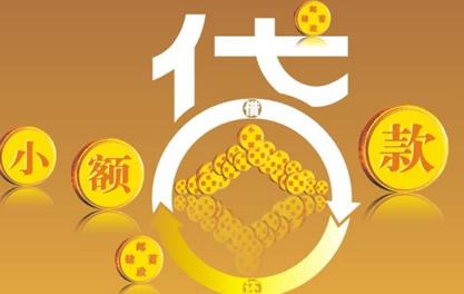 威远万达贷近期审核好通过？提交放款多久能到账？