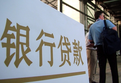 威远个人信用贷款额度能贷多少？主要看什么方面？